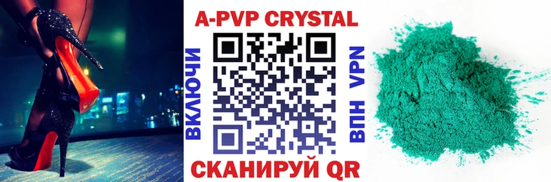 APVP VHQ  Грязи 