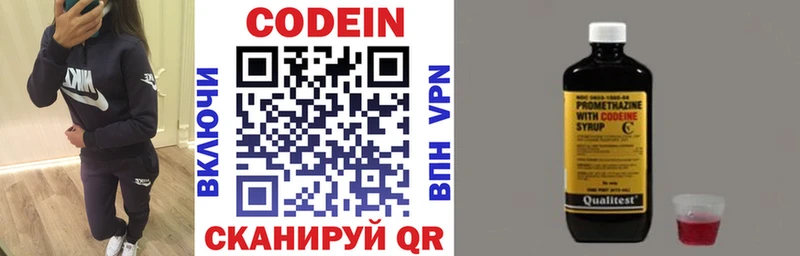 Кодеин напиток Lean (лин)  цены   Грязи 