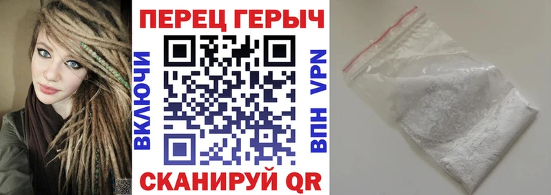 ГЕРОИН белый Грязи