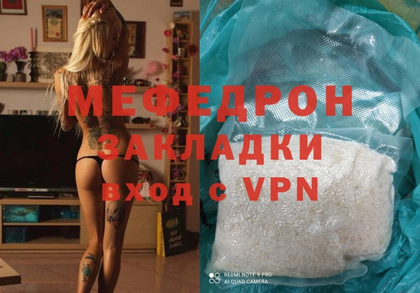 мяу мяу кристалл Балабаново