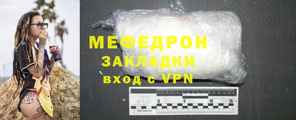 мяу мяу кристалл Балабаново
