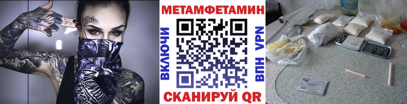 МЕТАМФЕТАМИН кристалл  Грязи 
