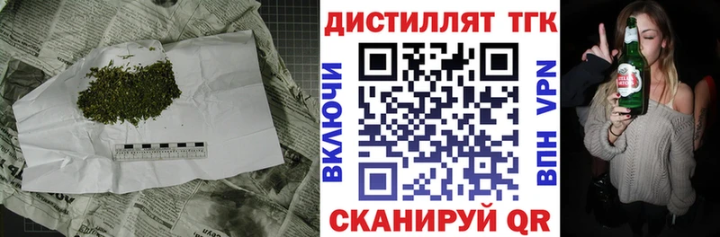 Дистиллят ТГК концентрат Грязи
